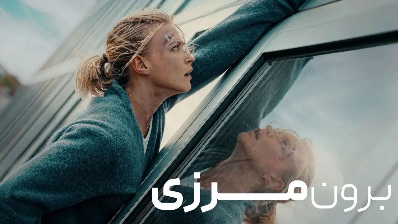 دانلود فیلم اکشن «برون مرزی 2025» (دوبله فارسی)