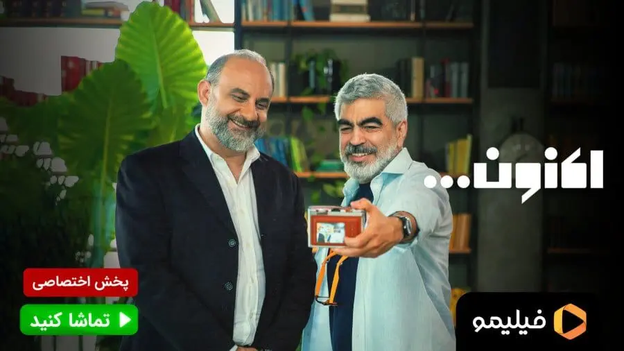 قسمت 34 اکنون منتشر شد! + لینک تماشای مستقیم
