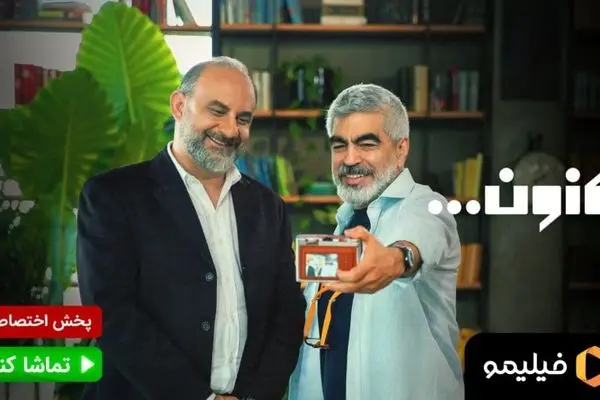 قسمت 34 اکنون منتشر شد! + لینک تماشای مستقیم