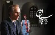 تماشای آنلاین قسمت 13 تاسیان همراه با لینک تماشای مستقیم 