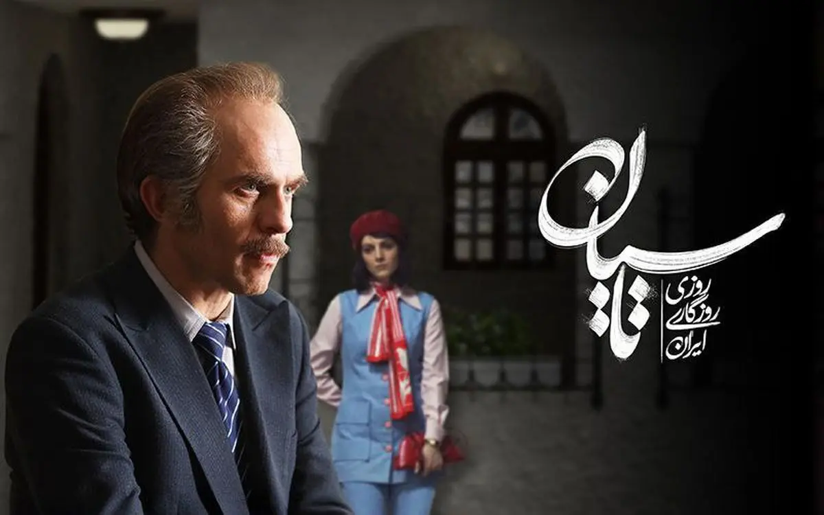 قسمت ۱۳ تاسیان