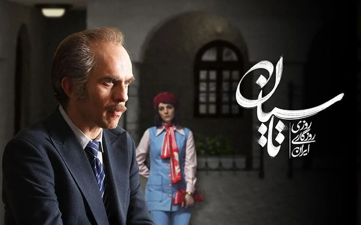 قسمت ۱۳ تاسیان