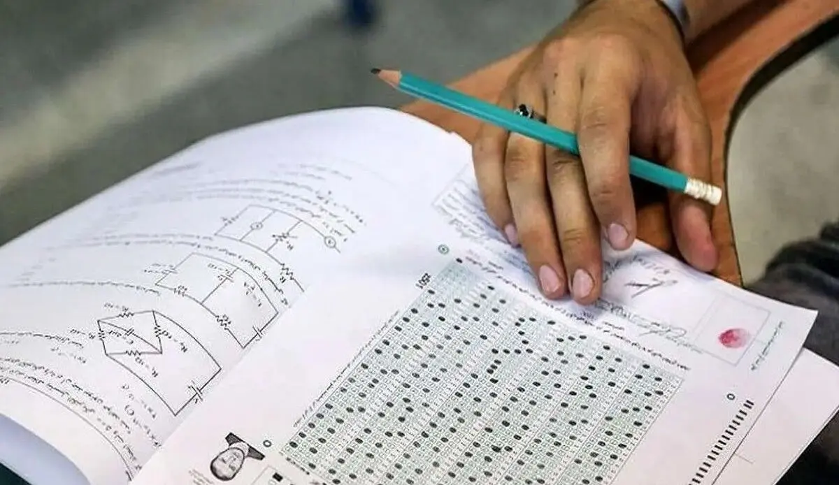 نتایج کنکور