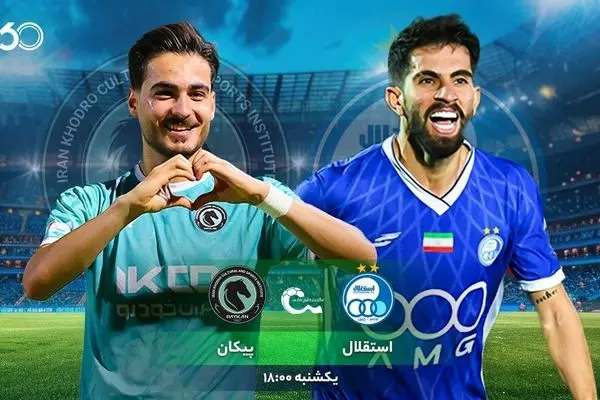 (ویدیو) خلاصه بازی استقلال و پیکان ۳۰ شهریور ۱۴۰۴