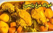 امشب یه خوراک مرغ رژیمی ساده و سالم درست کن | طرز تهیه خوراک مرغ رژیمی راحت