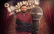 قسمت 2 مسابقه استند آپ کمدی را از اینجا دانلود کنید