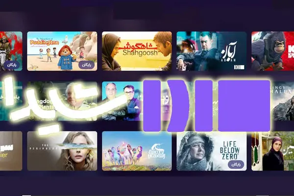  7 سریال جدید پلتفرم شیدا برای پاییز و زمستان 1404
