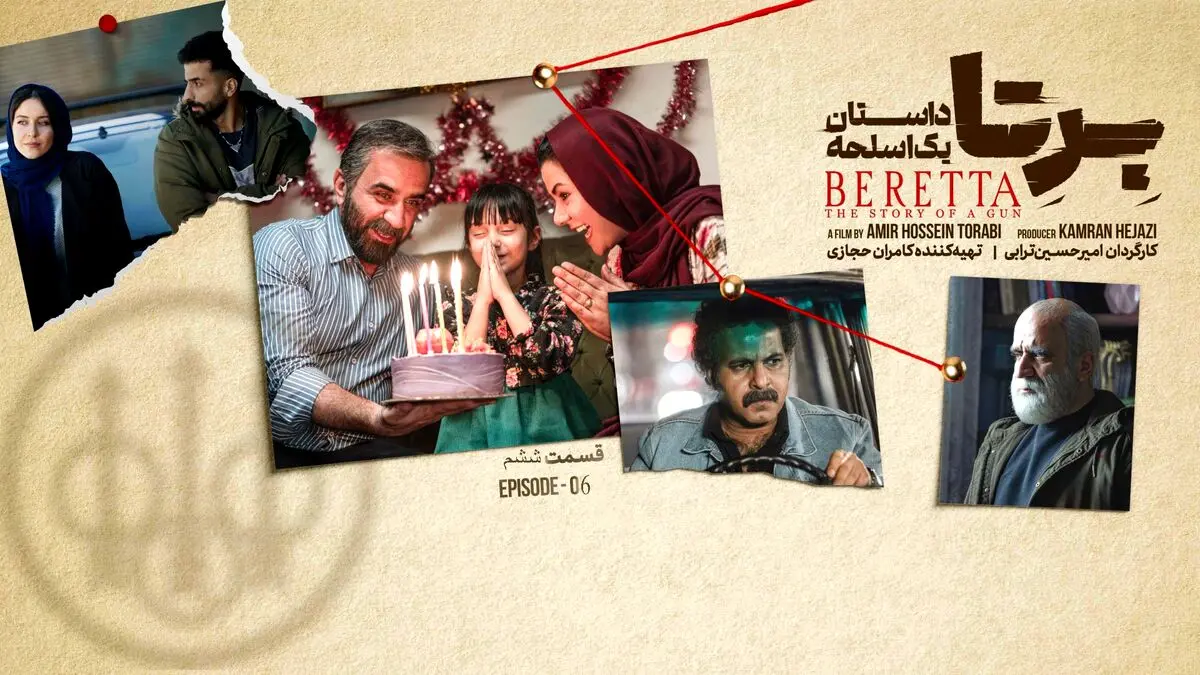 برتا قسمت 6