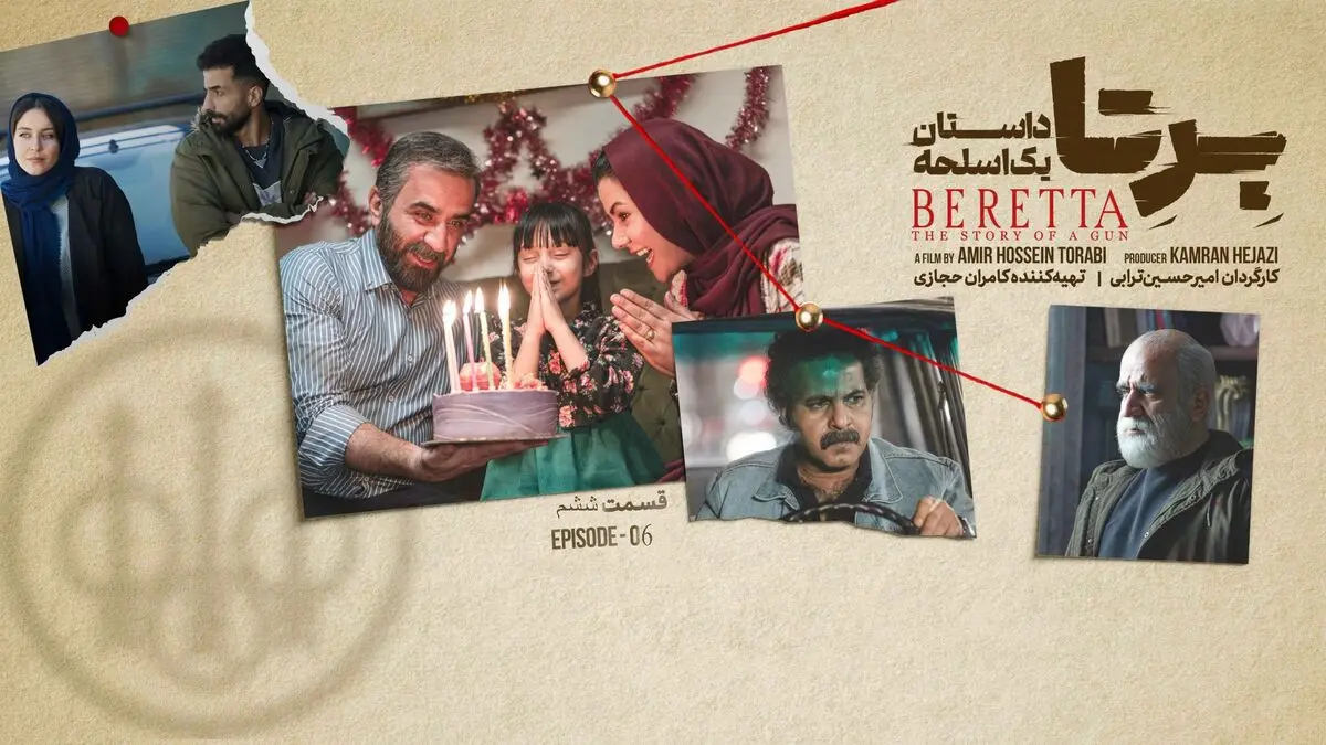 برتا قسمت 6