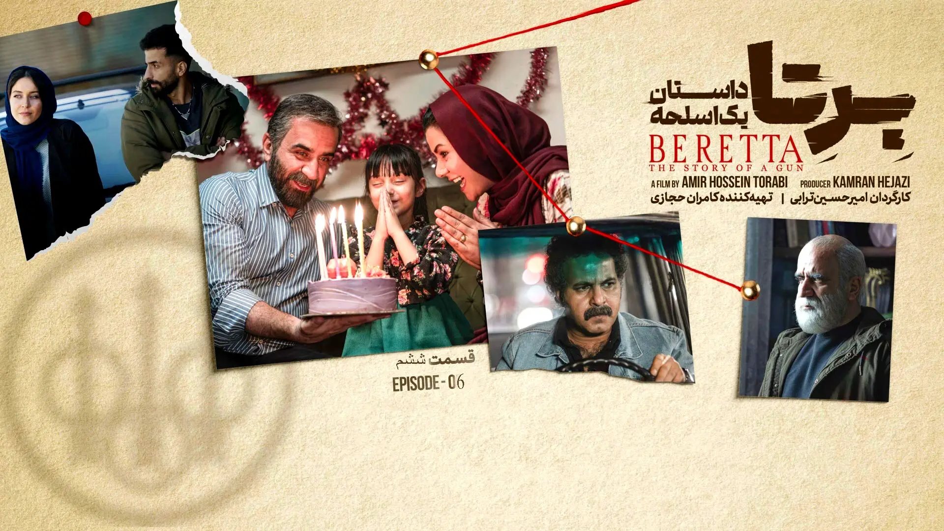 قسمت 6 برتا رو از اینجا دانلود کنید!