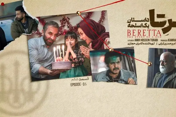 قسمت 6 برتا رو از اینجا دانلود کنید!
