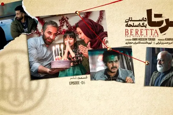 قسمت 6 برتا رو از اینجا دانلود کنید!