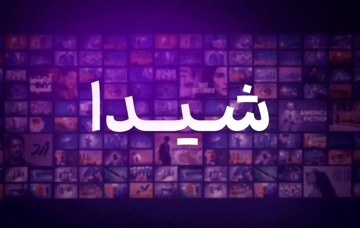 کودک شو شیدا