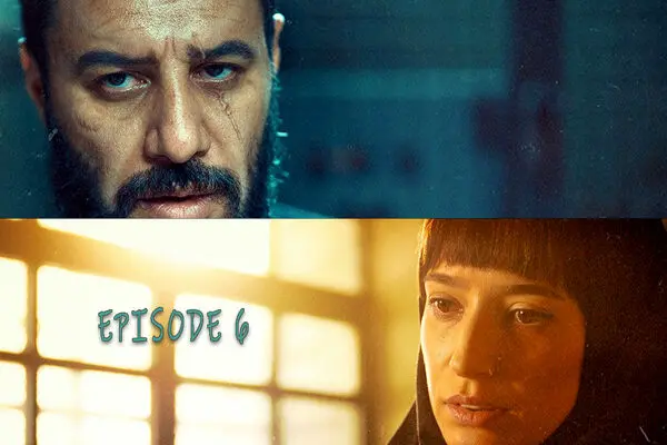 قسمت 6 سریال وحشی 2 منتشر شد + لینک تماشای مستقیم