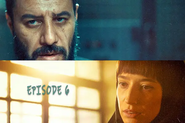 قسمت 6 سریال وحشی 2 منتشر شد + لینک تماشای مستقیم