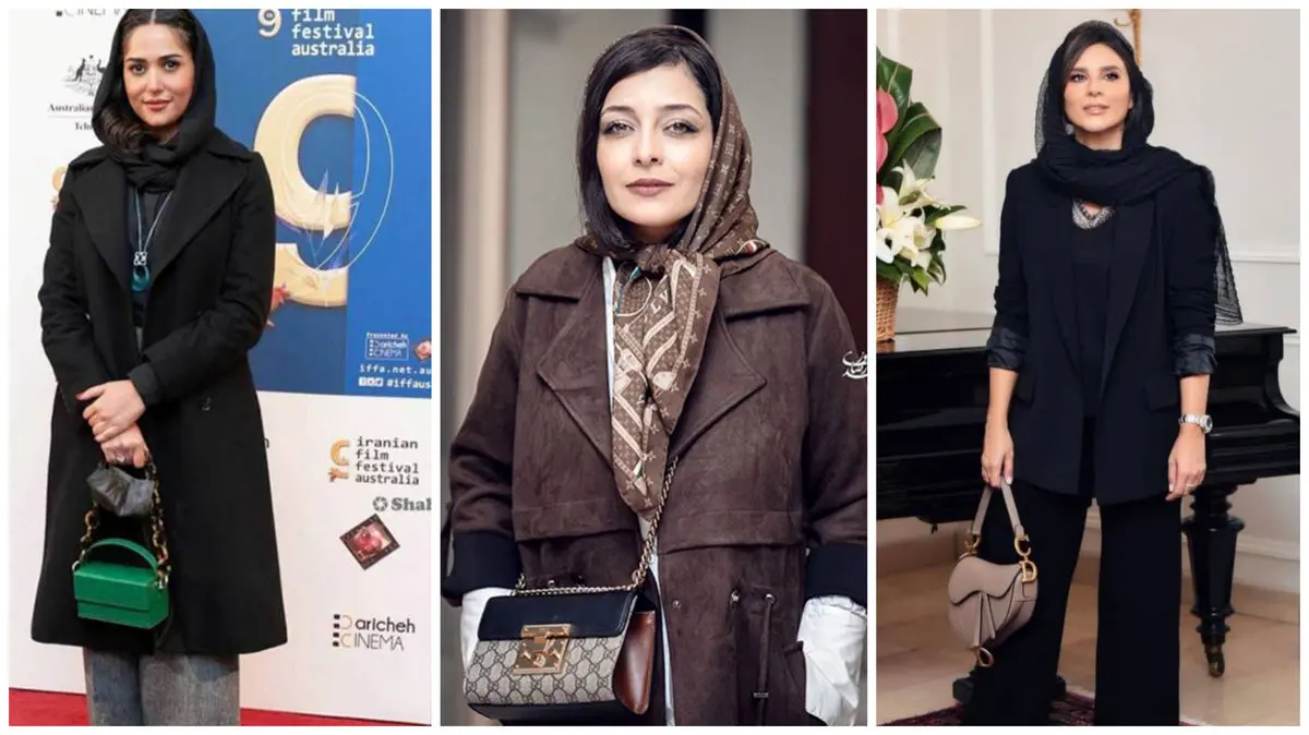 کیف بازیگران ایرانی