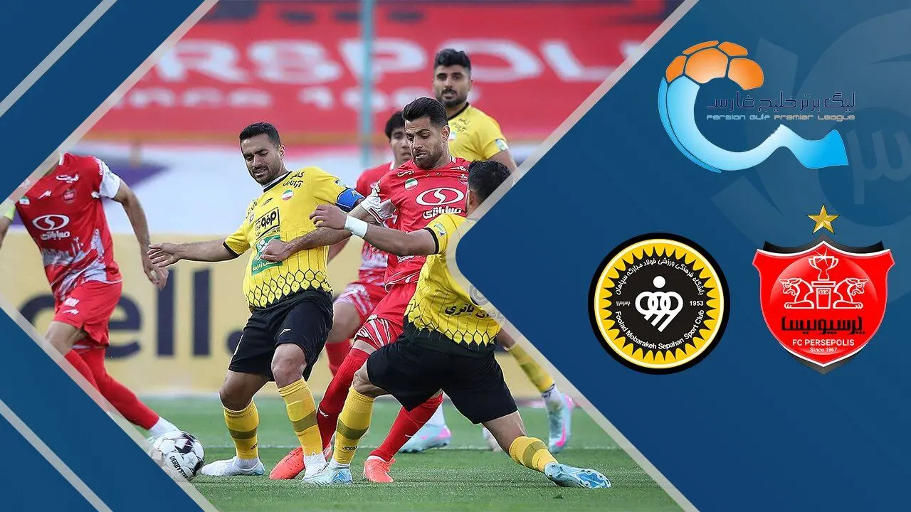 (ویدیو) خلاصه بازی پرسپولیس و سپاهان 29 فروردین 1404