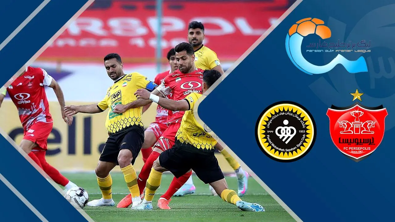 (ویدیو) خلاصه بازی پرسپولیس و سپاهان 29 فروردین 1404