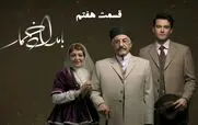 قسمت 7 سریال بامداد خمار رسید + لینک دانلود مستقیم