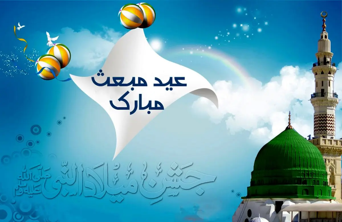 استوری عید مبعث