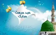 جدیدترین عکس ها برای تبریک عید مبعث مخصوص استوری اینستاگرام!