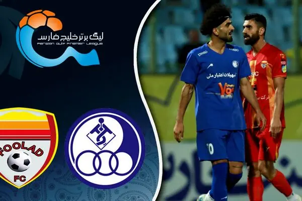 خلاصه بازی استقلال و فولاد 9 آذر 1404
