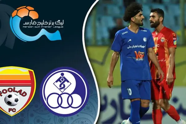 خلاصه بازی استقلال و فولاد 9 آذر 1404