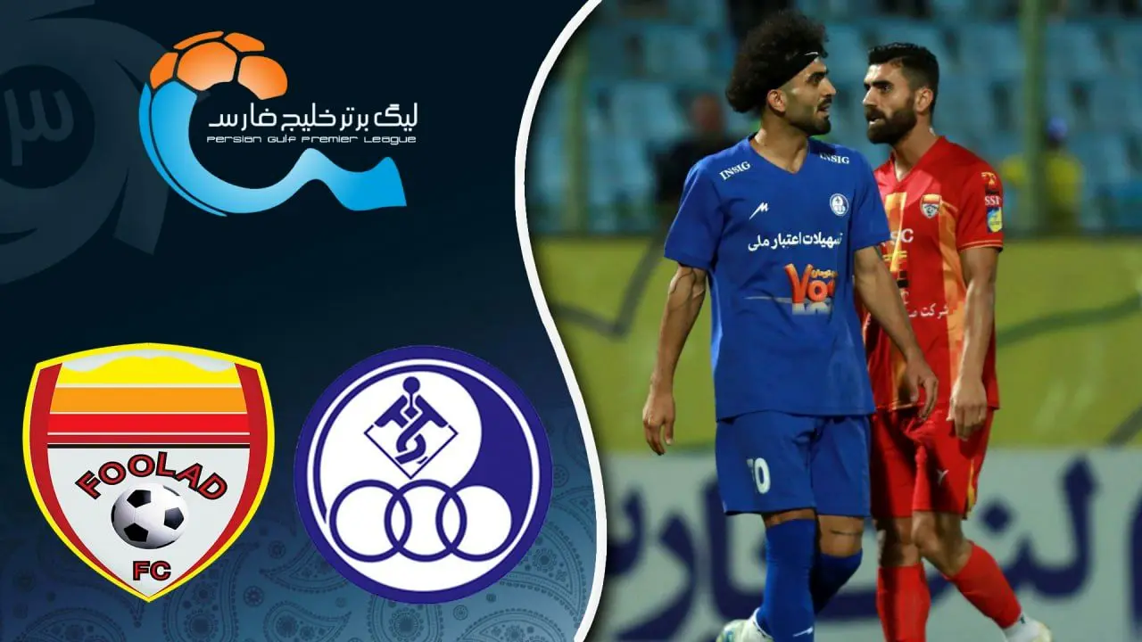 خلاصه بازی استقلال و فولاد 9 آذر 1404