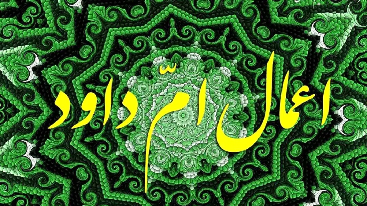 اعمال روز سیزدهم ماه رجب چیست؟ | کارهایی که باید شب سیزدهم رجب حتما انجام بدین!