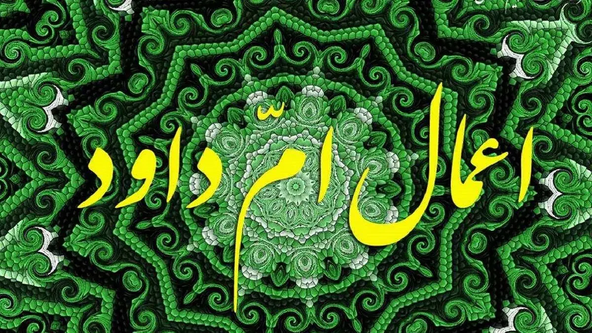 اعمال روز سیزدهم ماه رجب چیست؟ | کارهایی که باید شب سیزدهم رجب حتما انجام بدین!
