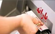زمان واریز یارانه یلدایی اعلام شد | یارانه یلدایی برای کدام خانوارها واریز می شود