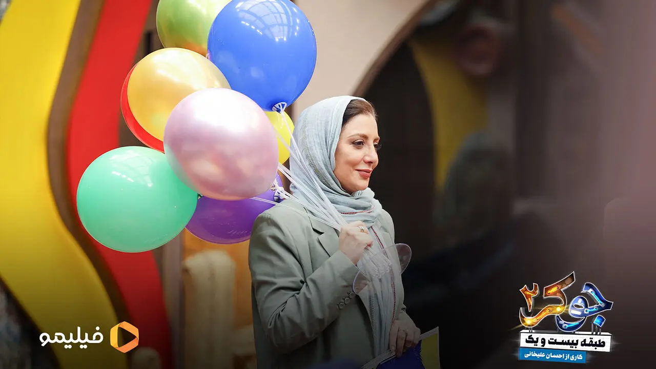 قسمت 5 جوکر (بانوان) منتشر شد + لینک دانلود