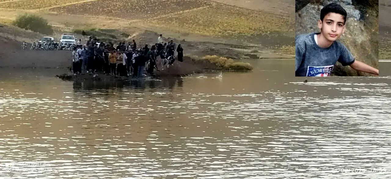 مرگ تلخ نوجوان 13 ساله ، عاقبت شنا کردن در سد تاج امیر + جزئیات