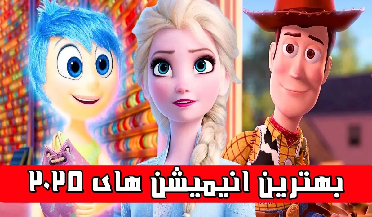  بهترین انیمیشن‌ هایی که سال 2025 پخش میشن!