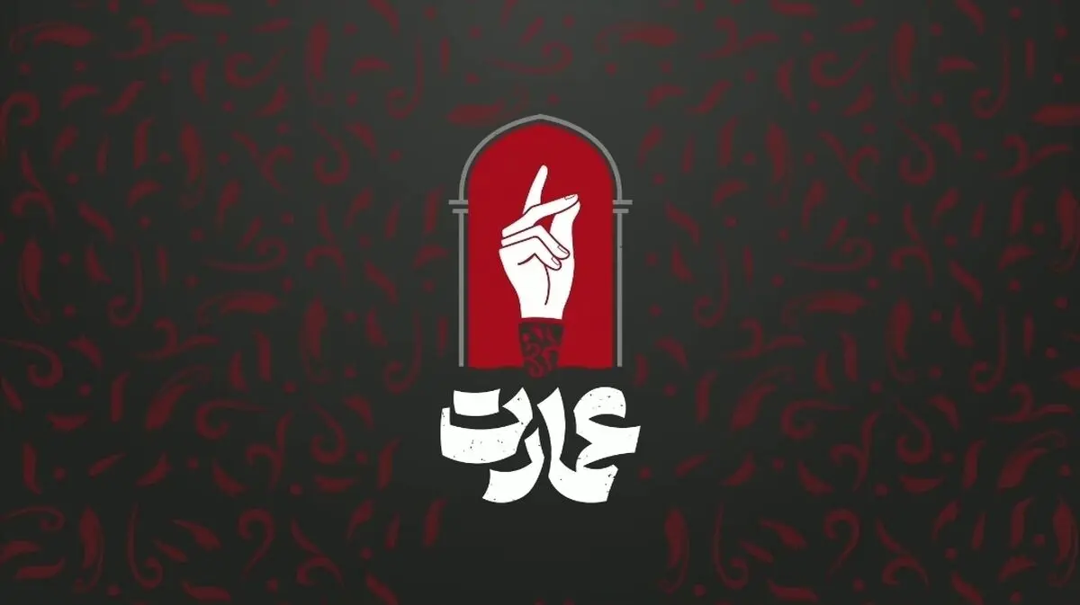 (ویدئو) شعبده بازی عجیب و وحشتناک سعید فتحی روشن در برنامه «عمارت»