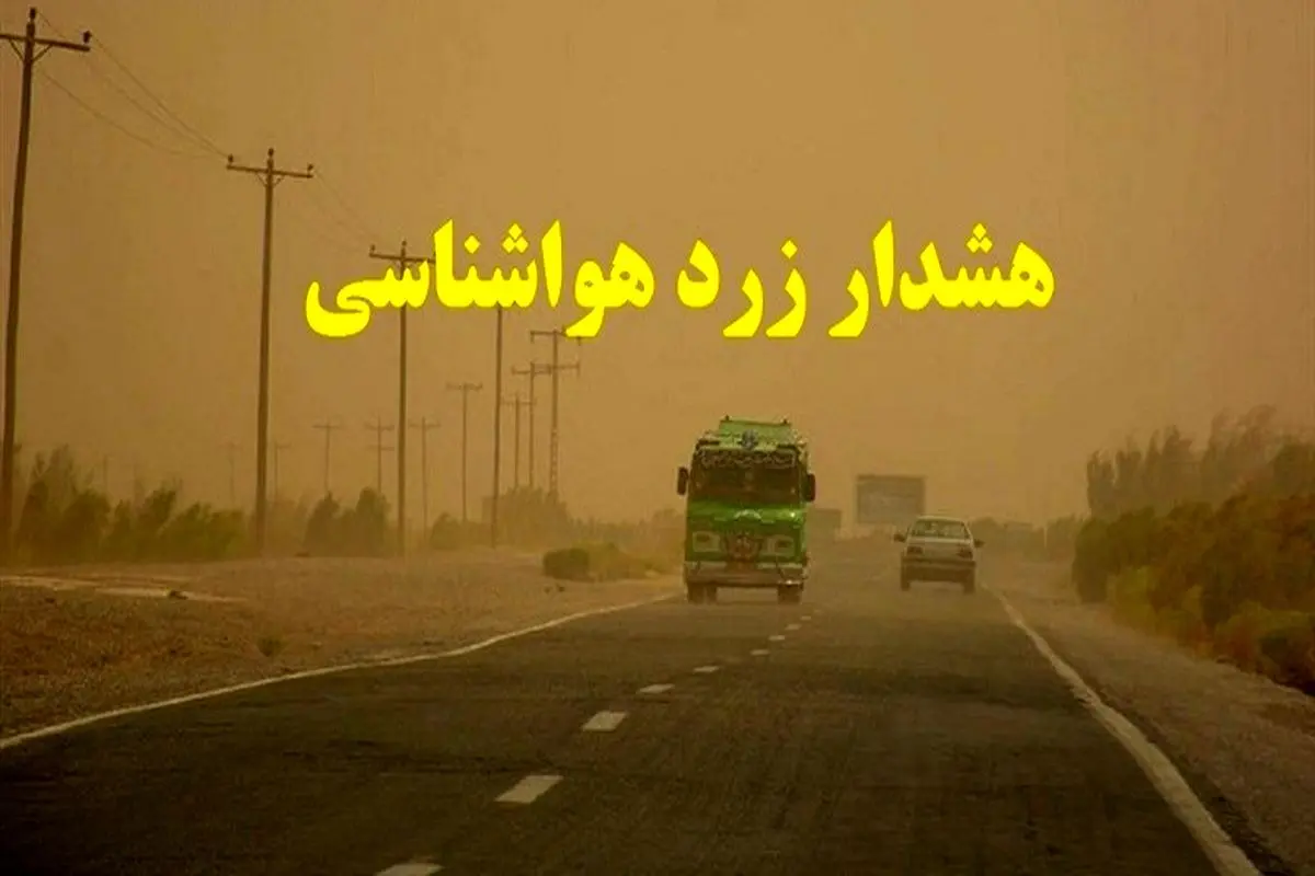 هواشناسی
