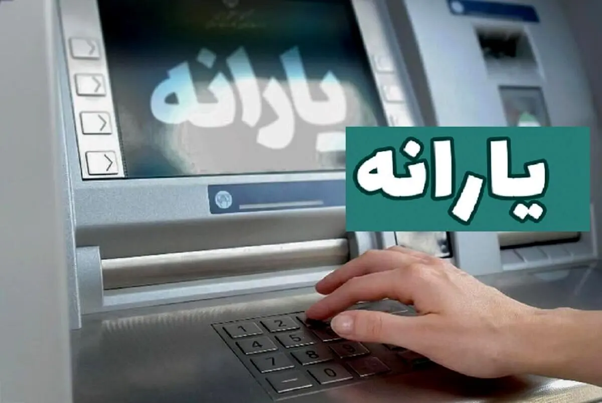۳ اقدام فوری برای جلوگیری از قطع یارانه نقدی!!