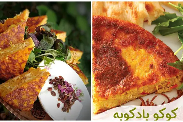 شام امشب: کوکو بادکوبه ای؛ لذیذترین پیشنهاد یک مادربزرگ گیلانی + طرز تهیه