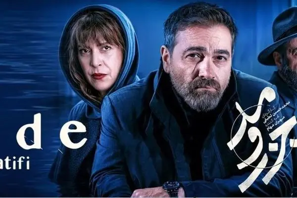 قسمت اول جزر و مد منتشر شد! + لینک تماشای مستقیم