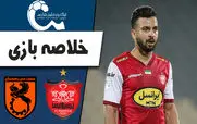 (ویدیو) خلاصه بازی پرسپولیس با مس رفسنجان 11 اردیبهشت 1404