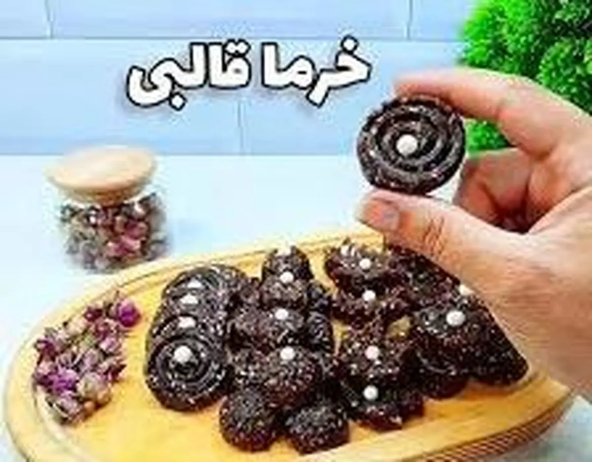 خرما قالبی