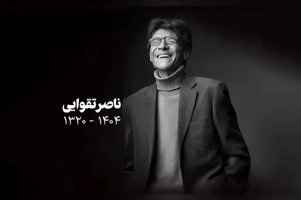 (ویدیو) تشییع پیکر ناصر تقوایی با سنج و دمام زنی محسن شریفیان