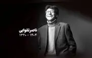 (ویدیو) تشییع پیکر ناصر تقوایی با سنج و دمام زنی محسن شریفیان