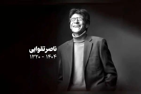 (ویدیو) تشییع پیکر ناصر تقوایی با سنج و دمام زنی محسن شریفیان