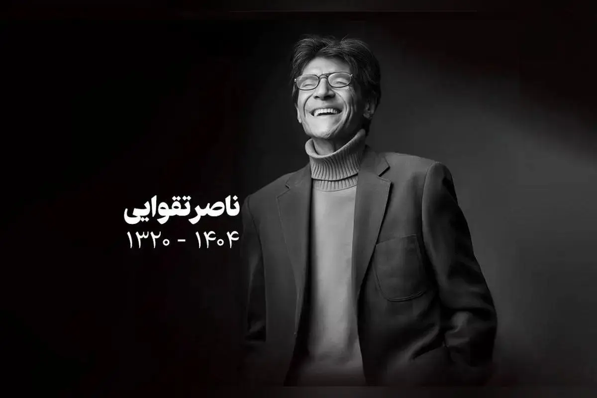 (ویدیو) تشییع پیکر ناصر تقوایی با سنج و دمام زنی محسن شریفیان