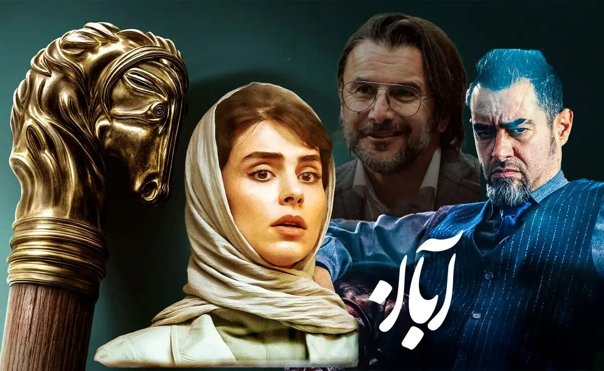 قسمت 8 سریال «آبان» منتشر شد + لینک دانلود مستقیم