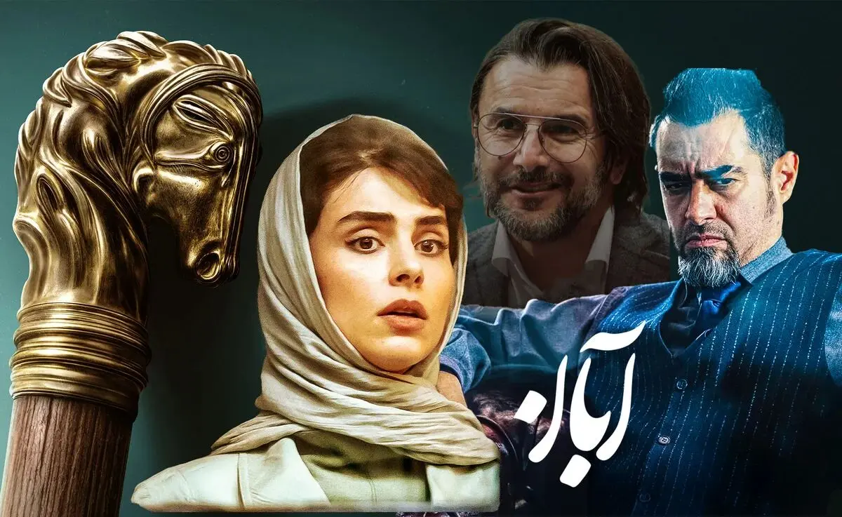 قسمت 8 سریال «آبان» منتشر شد + لینک دانلود مستقیم