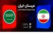 (ویدیو) خلاصه بازی والیبال ایران و عربستان 21 آبان 1404