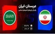 (ویدیو) خلاصه بازی والیبال ایران و عربستان 21 آبان 1404