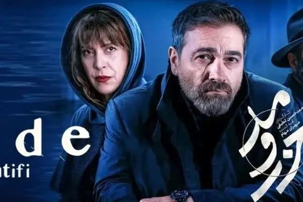 تماشای آنلاین قسمت 10 جزر و مد با لینک مستقیم